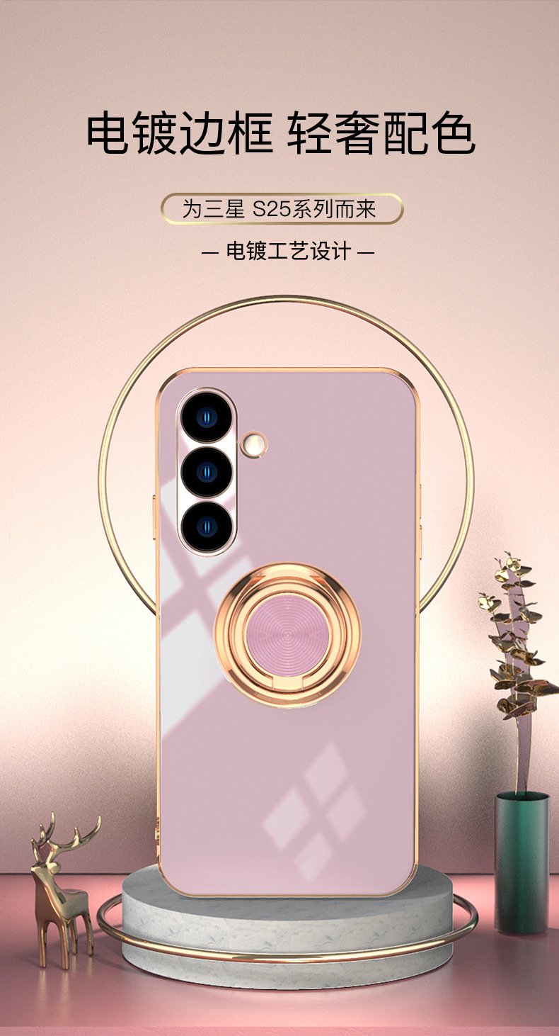 Compatible with Samsung S26/S25 Ultra phone case A16 electroplated ring buckle S24 Plus magnetic car protective case