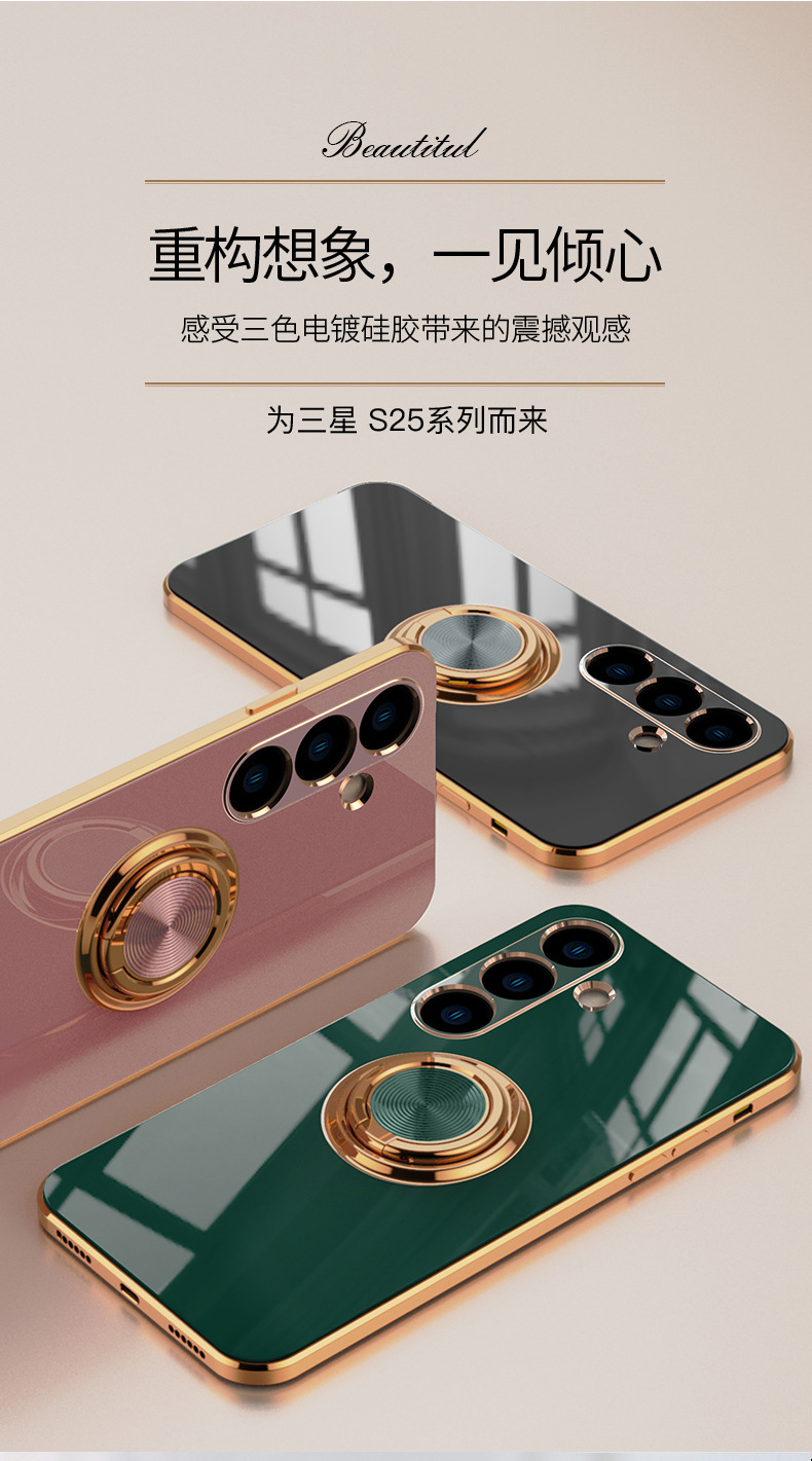 Compatible with Samsung S26/S25 Ultra phone case A16 electroplated ring buckle S24 Plus magnetic car protective case