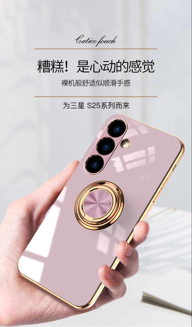 Compatible with Samsung S26/S25 Ultra phone case A16 electroplated ring buckle S24 Plus magnetic car protective case