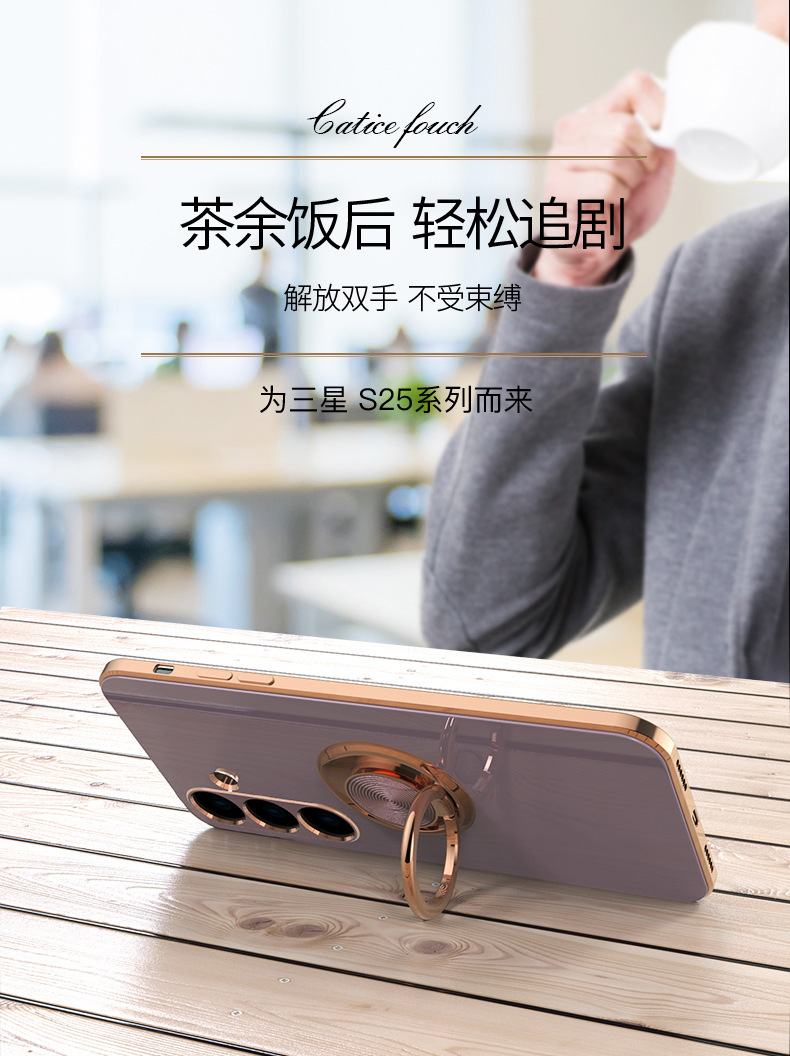Compatible with Samsung S26/S25 Ultra phone case A16 electroplated ring buckle S24 Plus magnetic car protective case