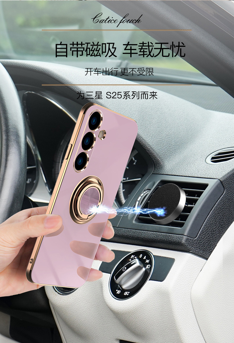 Compatible with Samsung S26/S25 Ultra phone case A16 electroplated ring buckle S24 Plus magnetic car protective case