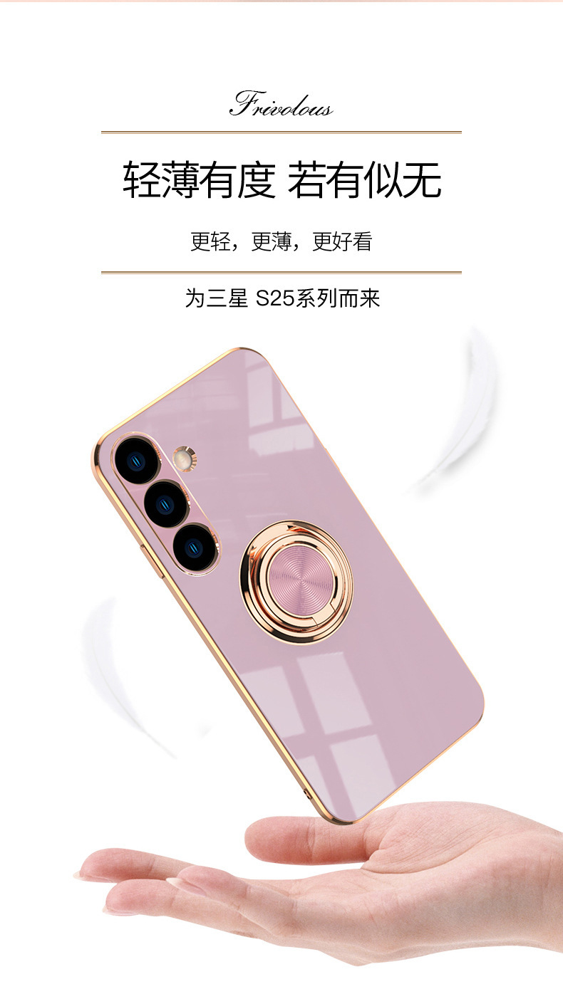 Compatible with Samsung S26/S25 Ultra phone case A16 electroplated ring buckle S24 Plus magnetic car protective case