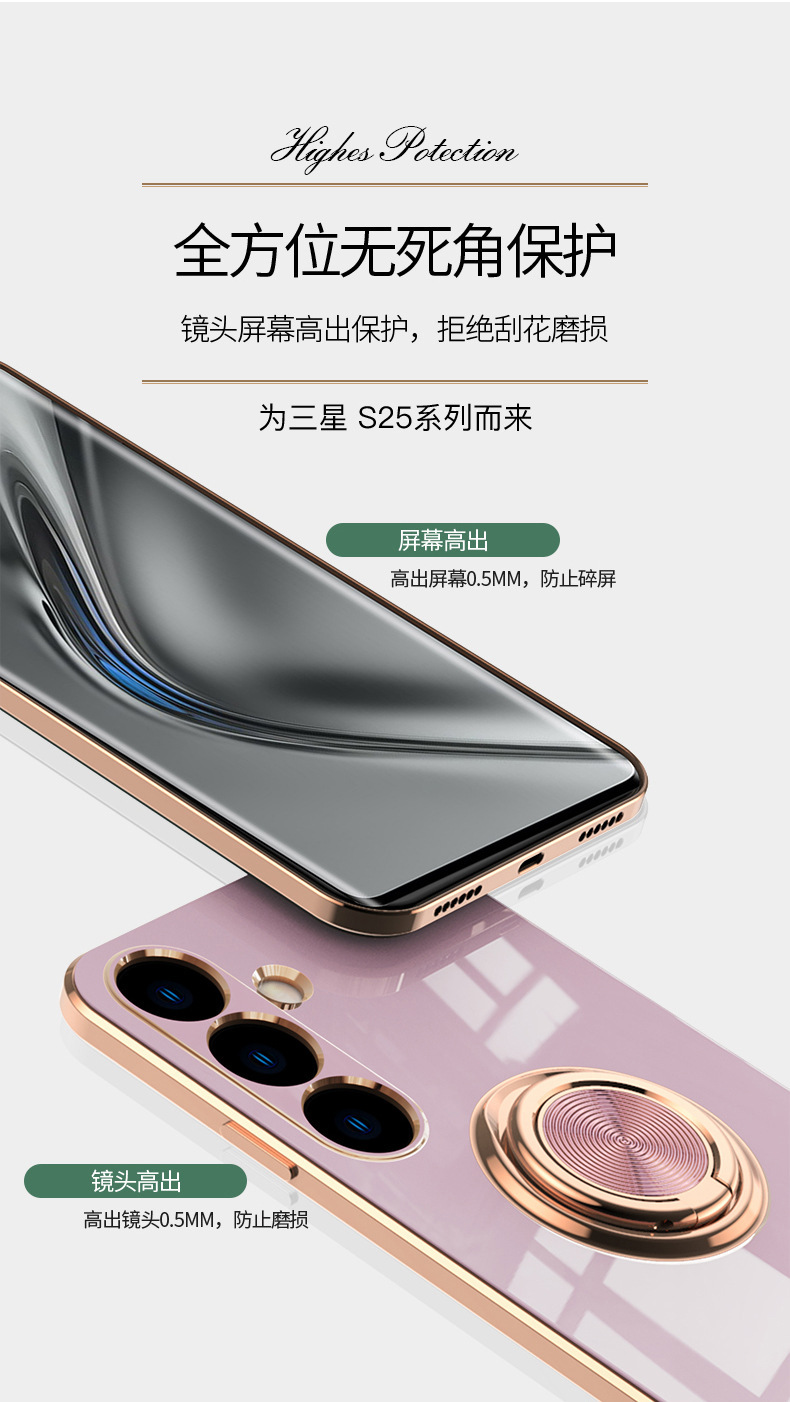 Compatible with Samsung S26/S25 Ultra phone case A16 electroplated ring buckle S24 Plus magnetic car protective case