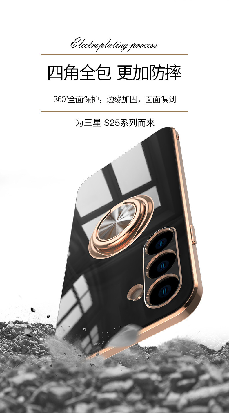 Compatible with Samsung S26/S25 Ultra phone case A16 electroplated ring buckle S24 Plus magnetic car protective case