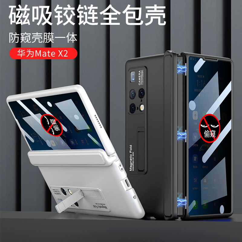 Compatible with Huawei Mate X2 phone case, magnetic hinge, privacy case, screen protector, integrated stand, flip cover, full-coverage protective case.