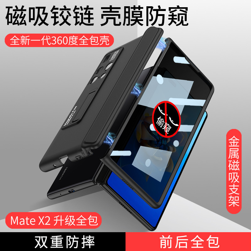 Compatible with Huawei Mate X2 phone case, magnetic hinge, privacy case, screen protector, integrated stand, flip cover, full-coverage protective case.
