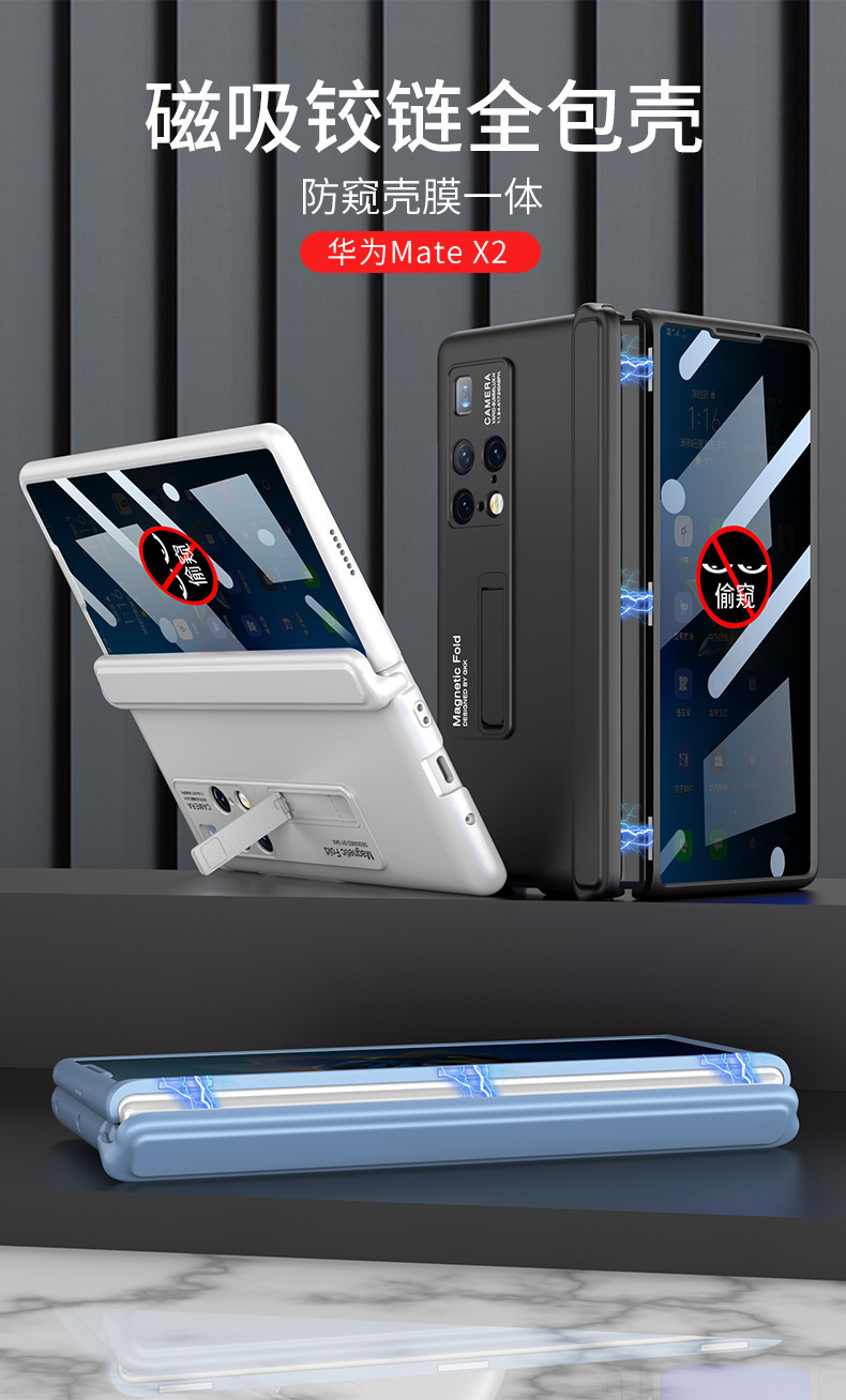 Compatible with Huawei Mate X2 phone case, magnetic hinge, privacy case, screen protector, integrated stand, flip cover, full-coverage protective case.