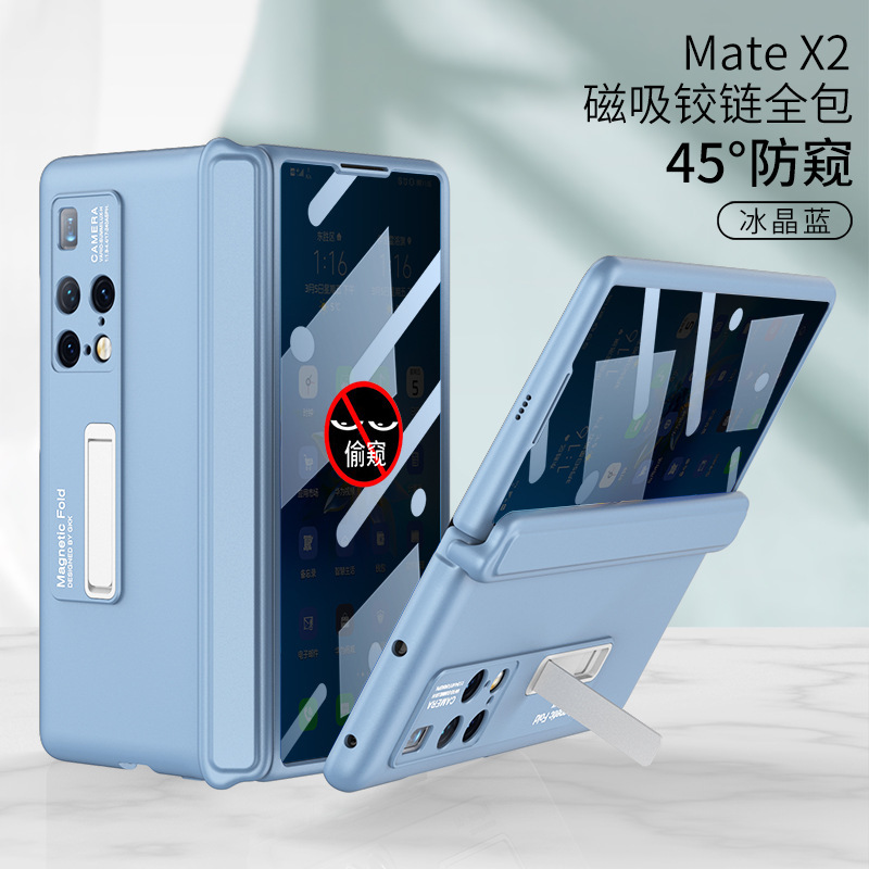 Compatible with Huawei Mate X2 phone case, magnetic hinge, privacy case, screen protector, integrated stand, flip cover, full-coverage protective case.
