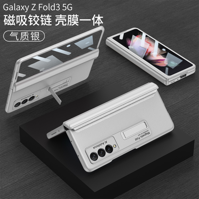 Samsung Z Fold3 Phone Case with Magnetic Hinge, Integrated Case and Screen Protector, W22 Full Coverage Drop Protection Case