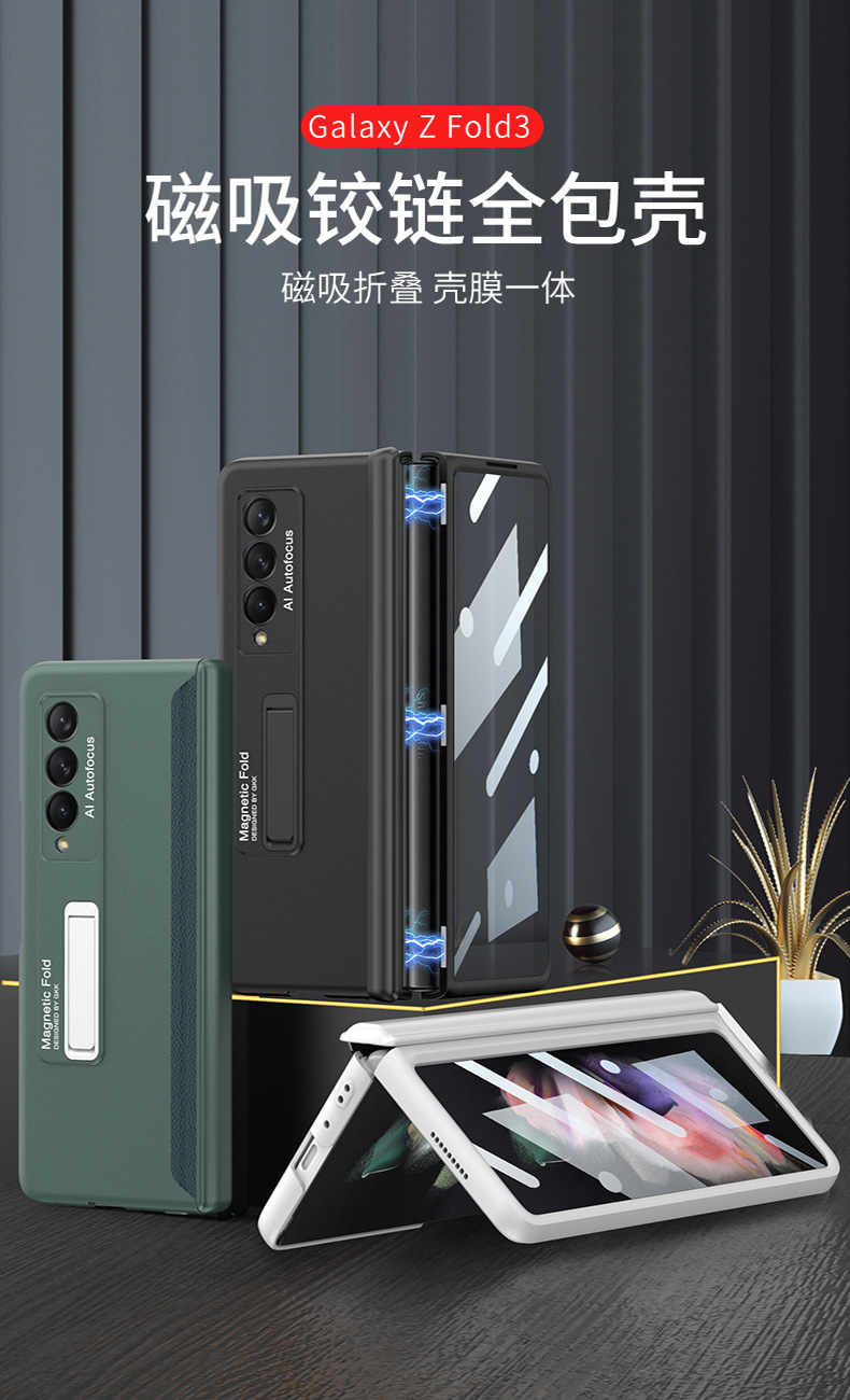Samsung Z Fold3 Phone Case with Magnetic Hinge, Integrated Case and Screen Protector, W22 Full Coverage Drop Protection Case