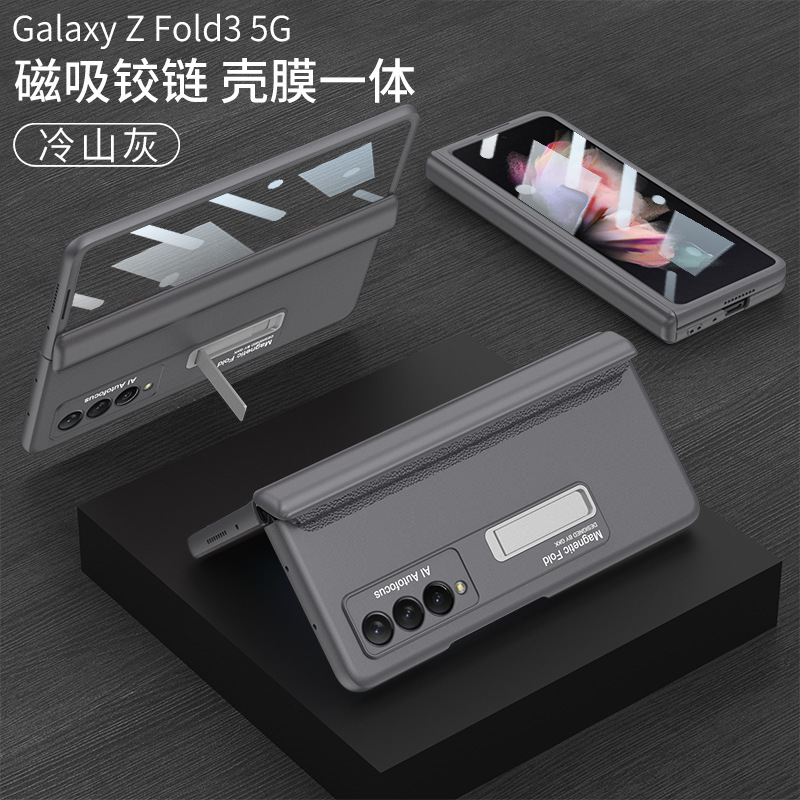 Samsung Z Fold3 Phone Case with Magnetic Hinge, Integrated Case and Screen Protector, W22 Full Coverage Drop Protection Case