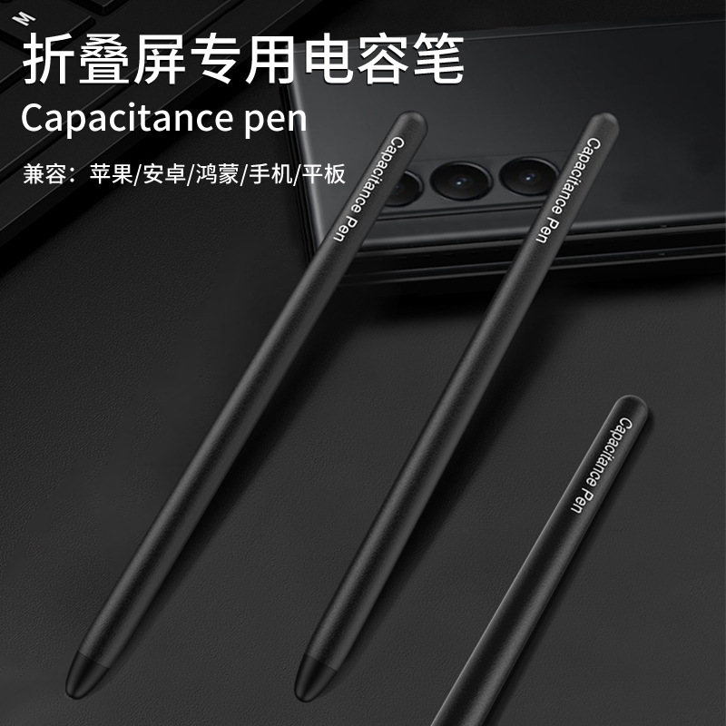 Compatible with Samsung Z Fold7/6/5/4 capacitive stylus S26U/25U silicone tip 23U dedicated business pen