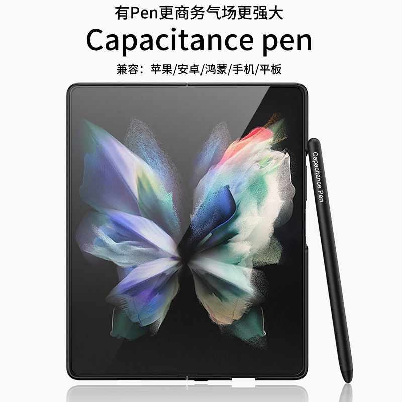 Compatible with Samsung Z Fold7/6/5/4 capacitive stylus S26U/25U silicone tip 23U dedicated business pen