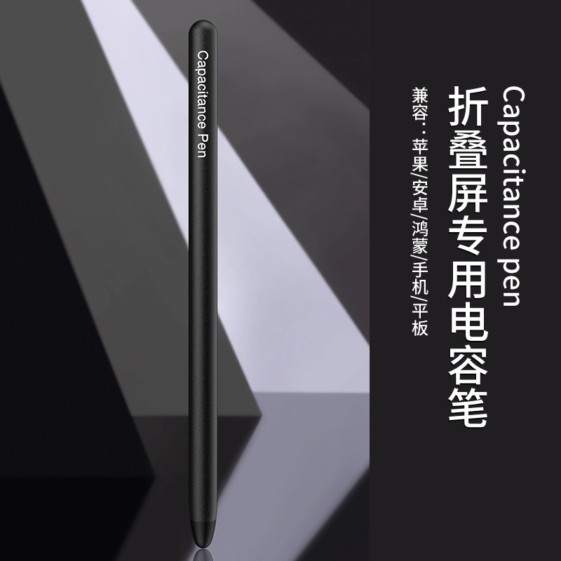 Compatible with Samsung Z Fold7/6/5/4 capacitive stylus S26U/25U silicone tip 23U dedicated business pen