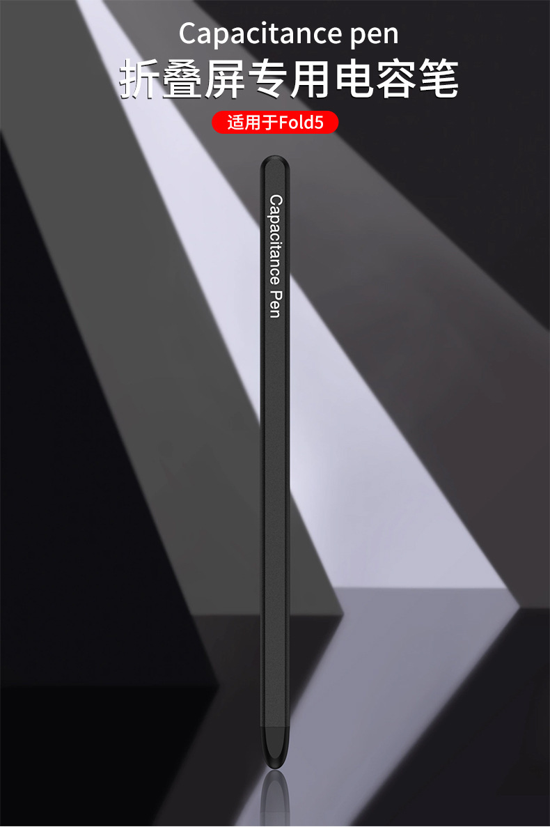 Compatible with Samsung Z Fold7/6/5/4 capacitive stylus S26U/25U silicone tip 23U dedicated business pen