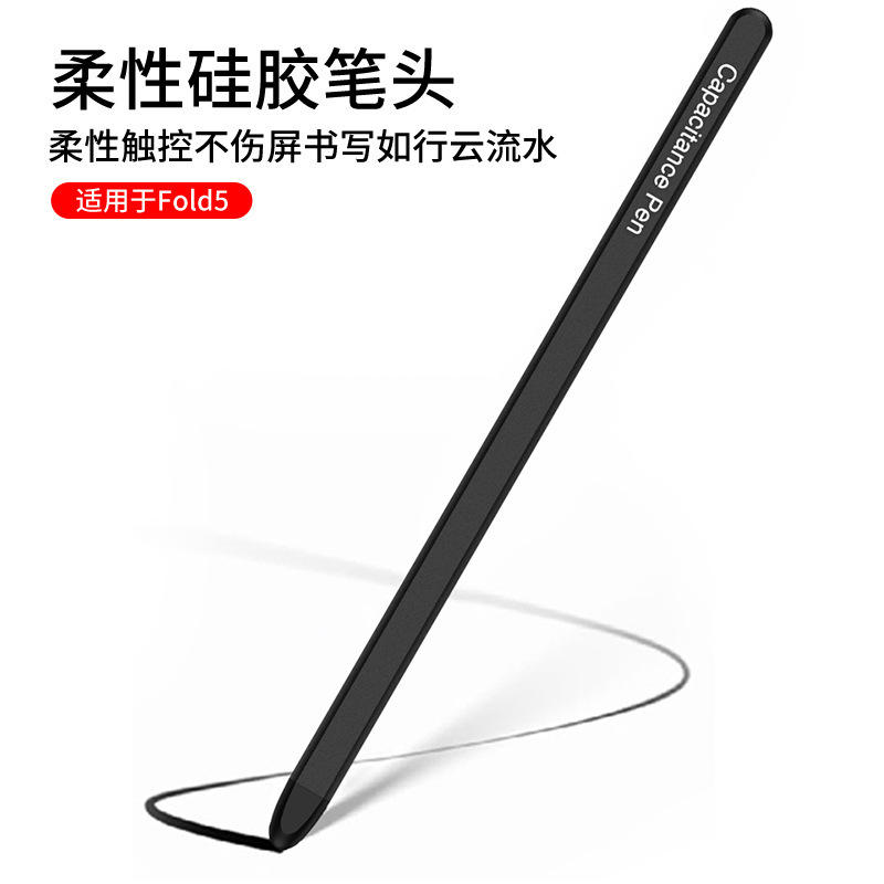 Compatible with Samsung Z Fold7/6/5/4 capacitive stylus S26U/25U silicone tip 23U dedicated business pen