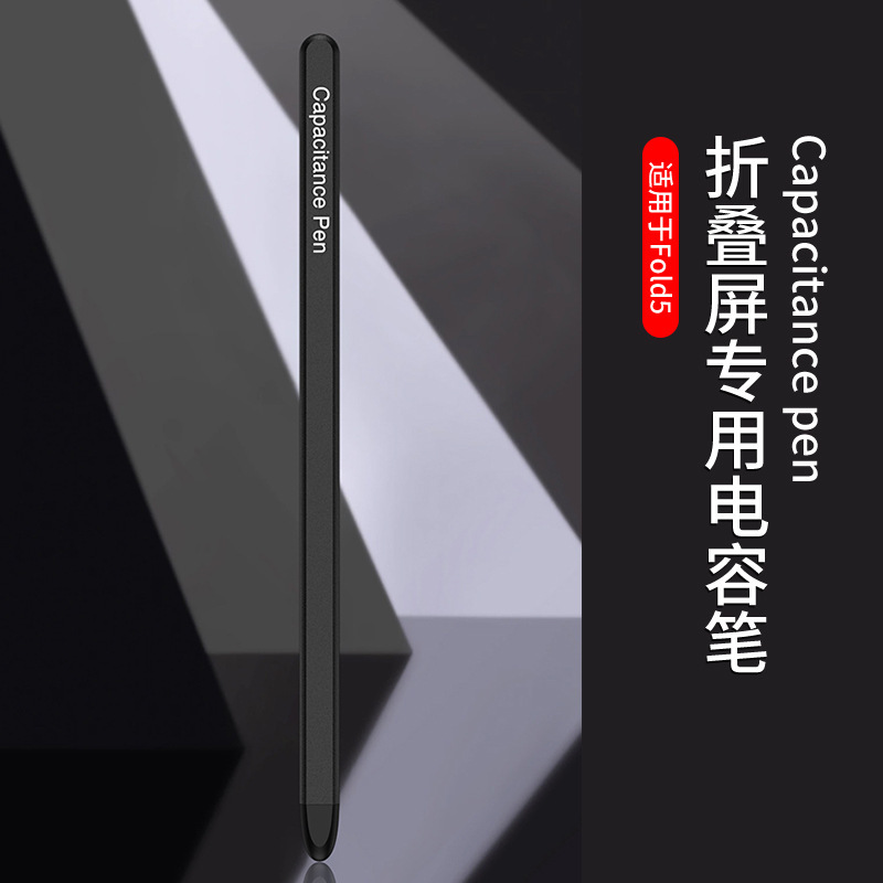 Compatible with Samsung Z Fold7/6/5/4 capacitive stylus S26U/25U silicone tip 23U dedicated business pen