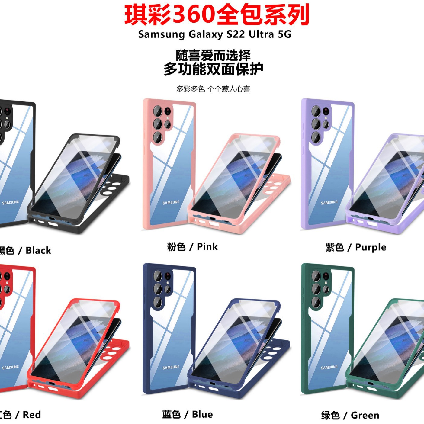 Compatible with Samsung S26/25 Ultra phone case A17, S24 Plus double-sided full-coverage M36 anti-drop case A56