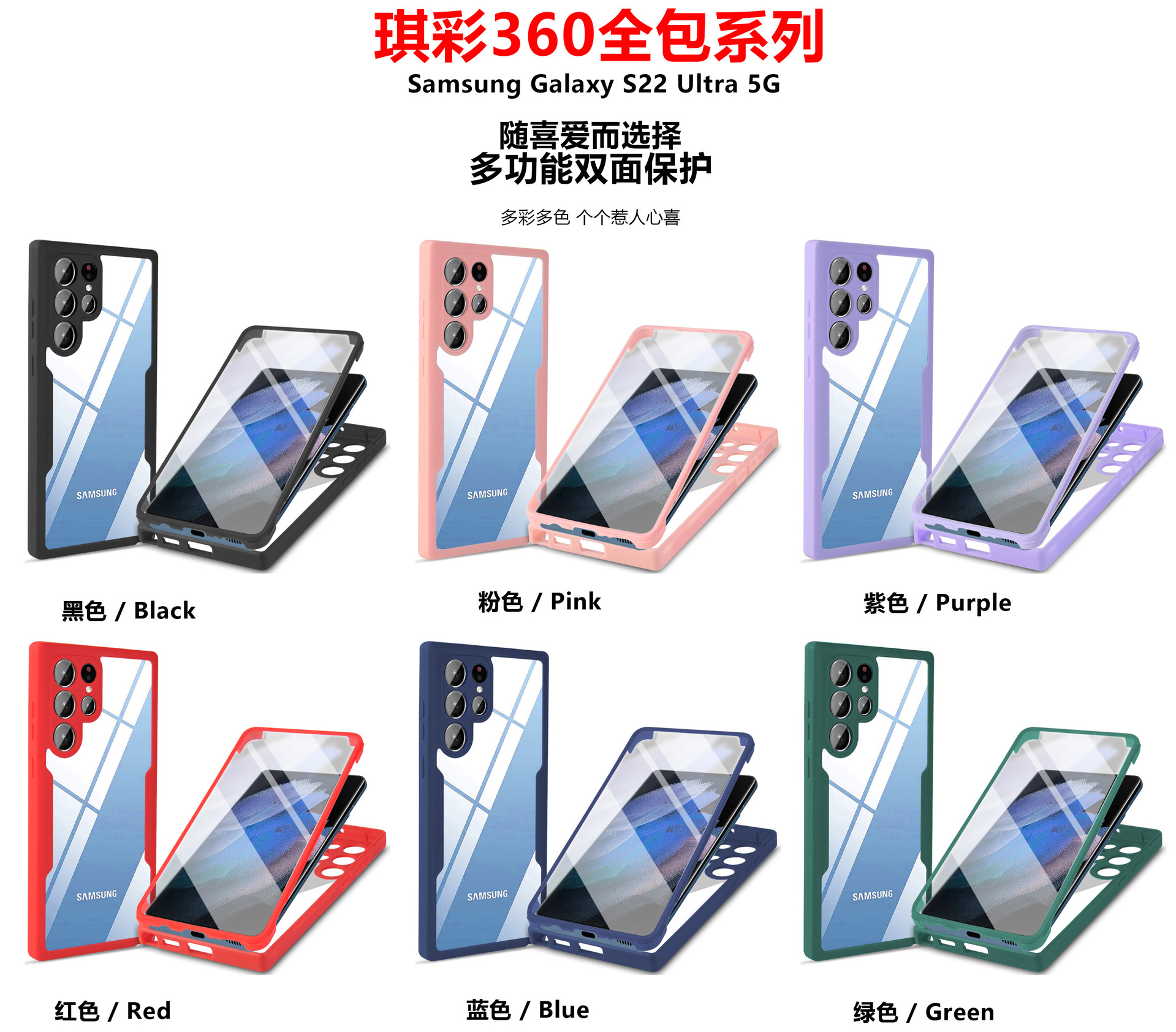 Compatible with Samsung S26/25 Ultra phone case A17, S24 Plus double-sided full-coverage M36 anti-drop case A56