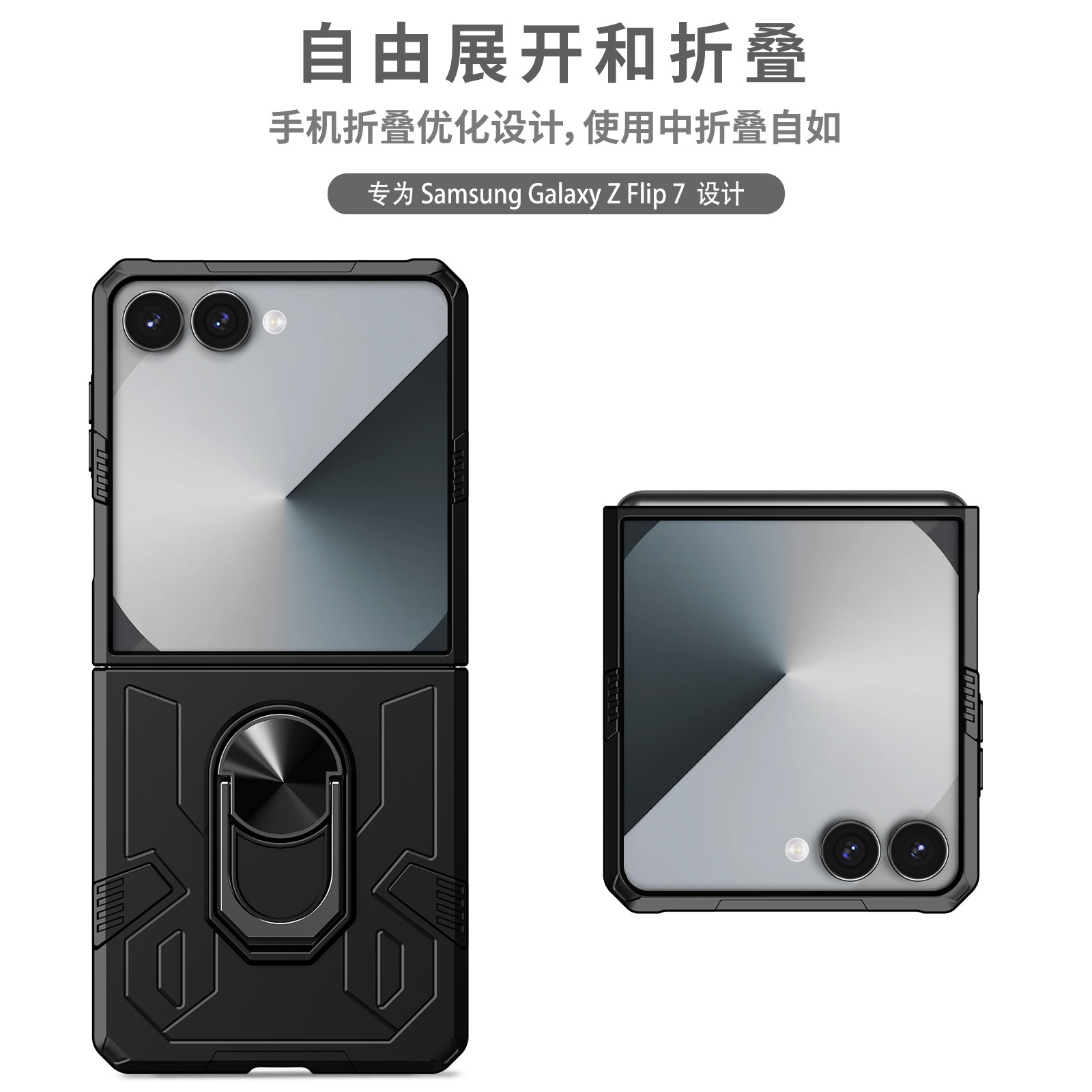 Compatible with Samsung Z Flip 7/6 phone case 5/4/3 magnetic rotating ring holder ultra-thin drop-proof protective case