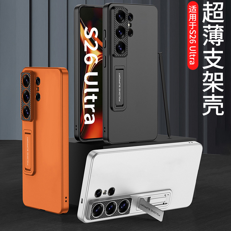 Compatible with Samsung S26/S25 Ultra phone case, S24U ultra-thin stand, 23/22U full-coverage drop-proof protective case