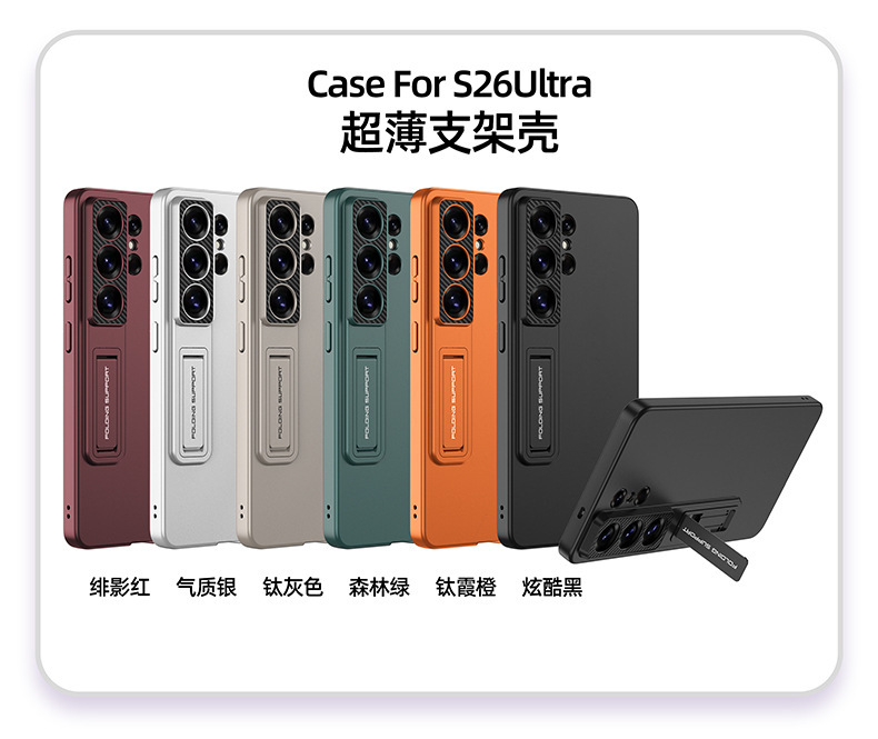 Compatible with Samsung S26/S25 Ultra phone case, S24U ultra-thin stand, 23/22U full-coverage drop-proof protective case