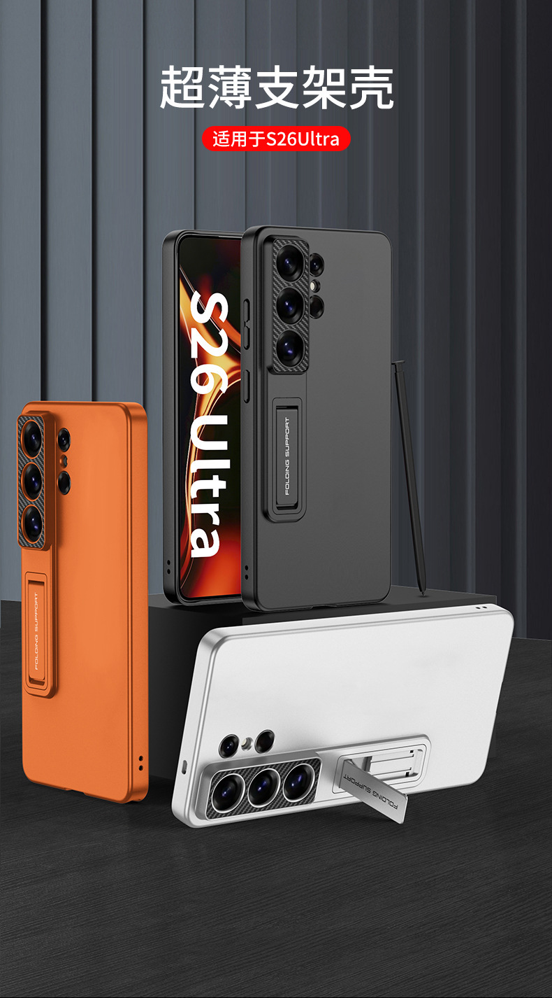 Compatible with Samsung S26/S25 Ultra phone case, S24U ultra-thin stand, 23/22U full-coverage drop-proof protective case