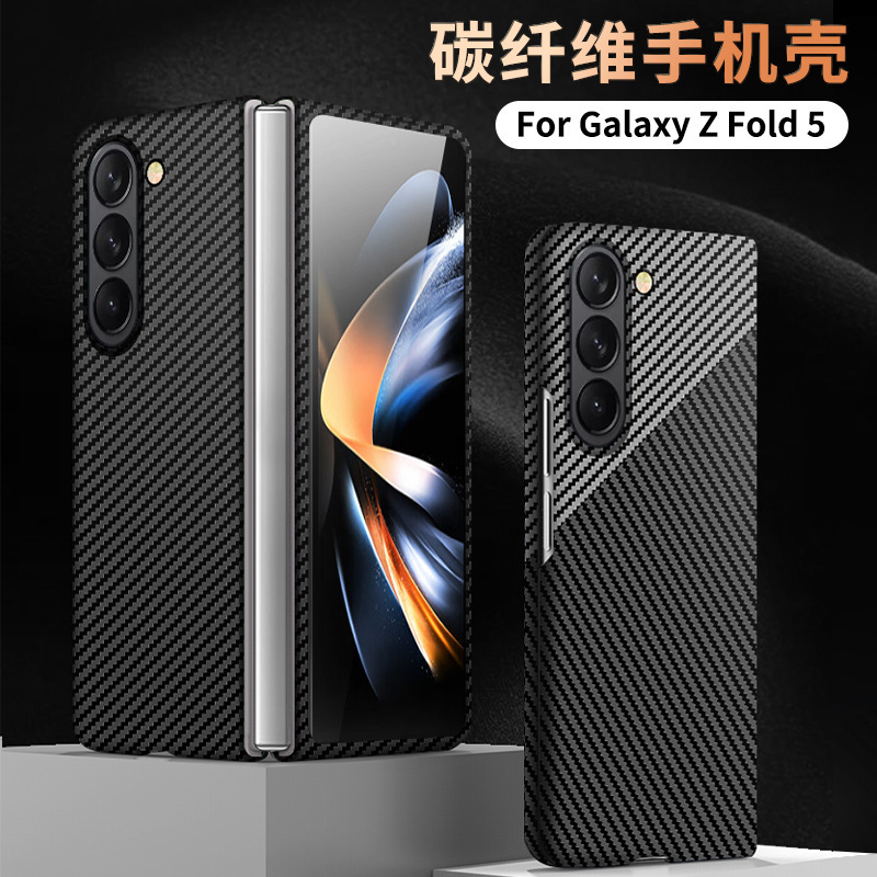 Compatible with Samsung Z Fold8/7 phone case, 6/5 folding screen, W25 carbon fiber texture color blocking 4/3 ultra-thin protective case