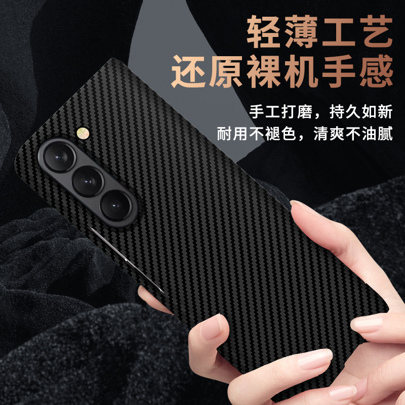 Compatible with Samsung Z Fold8/7 phone case, 6/5 folding screen, W25 carbon fiber texture color blocking 4/3 ultra-thin protective case