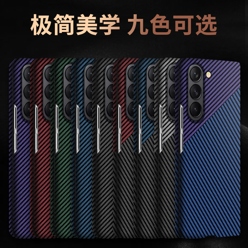 Compatible with Samsung Z Fold8/7 phone case, 6/5 folding screen, W25 carbon fiber texture color blocking 4/3 ultra-thin protective case