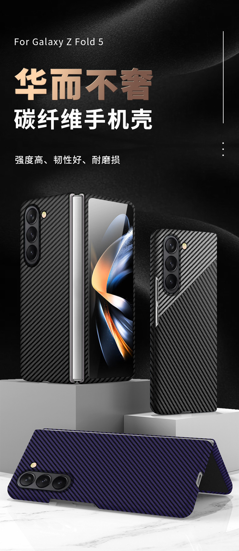 Compatible with Samsung Z Fold8/7 phone case, 6/5 folding screen, W25 carbon fiber texture color blocking 4/3 ultra-thin protective case