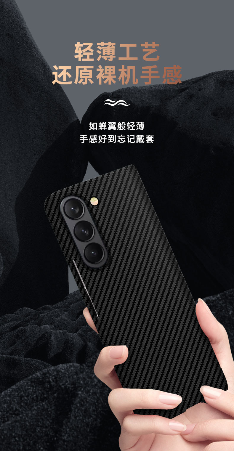 Compatible with Samsung Z Fold8/7 phone case, 6/5 folding screen, W25 carbon fiber texture color blocking 4/3 ultra-thin protective case