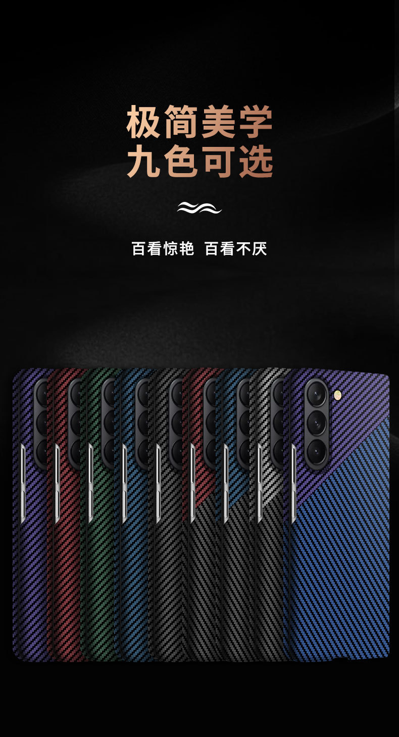 Compatible with Samsung Z Fold8/7 phone case, 6/5 folding screen, W25 carbon fiber texture color blocking 4/3 ultra-thin protective case