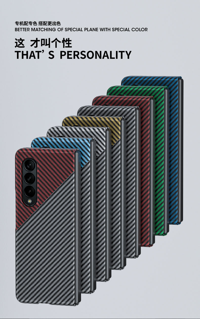 Compatible with Samsung Z Fold8/7 phone case, 6/5 folding screen, W25 carbon fiber texture color blocking 4/3 ultra-thin protective case