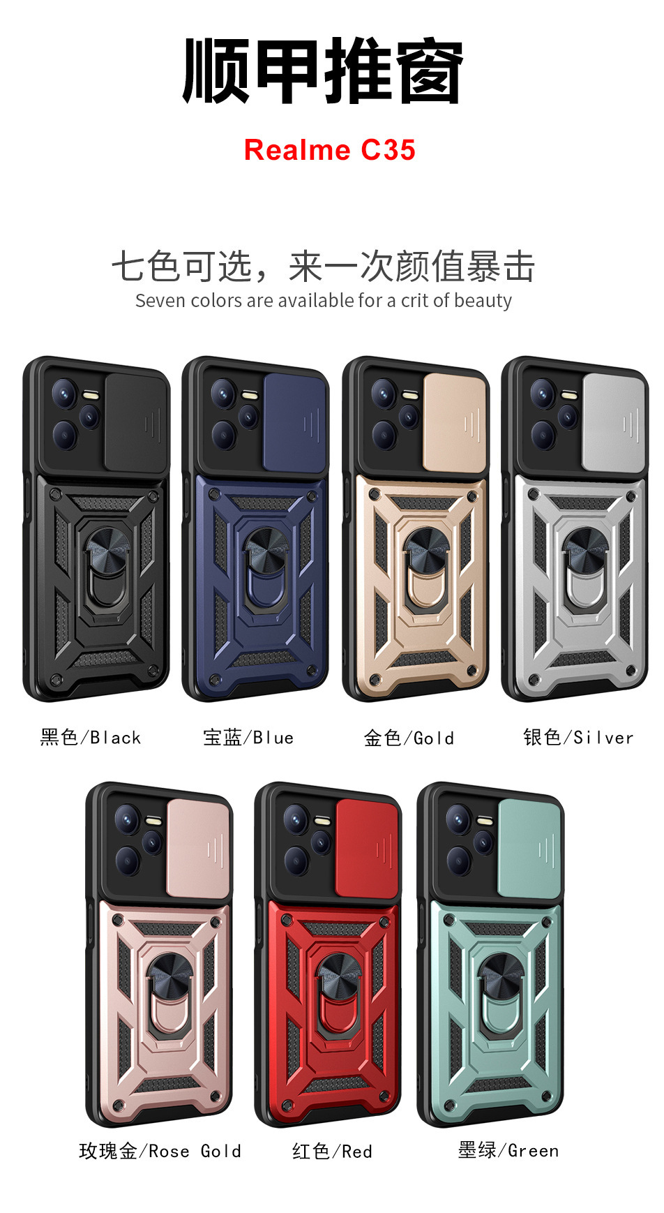 Compatible with OPPO Realme C85 phone case, Reno 15 Pro, Smooth Armor Sliding Window C83 car mount X9 hard case