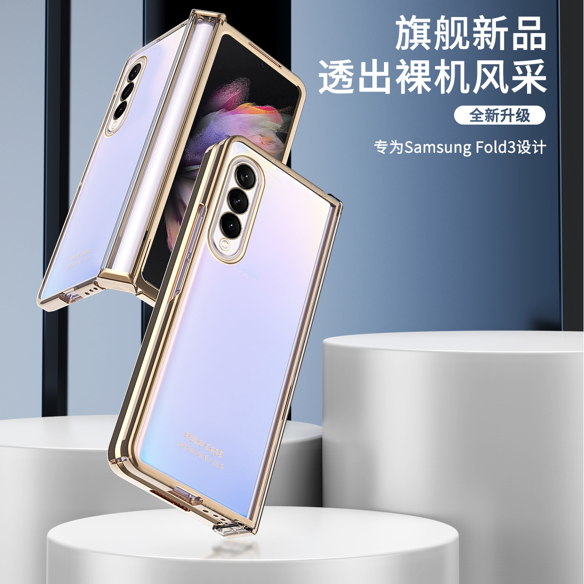 Compatible with Samsung Z Fold5/4/3/2 phone case, electroplated transparent hinge case, full-coverage folding screen protective case