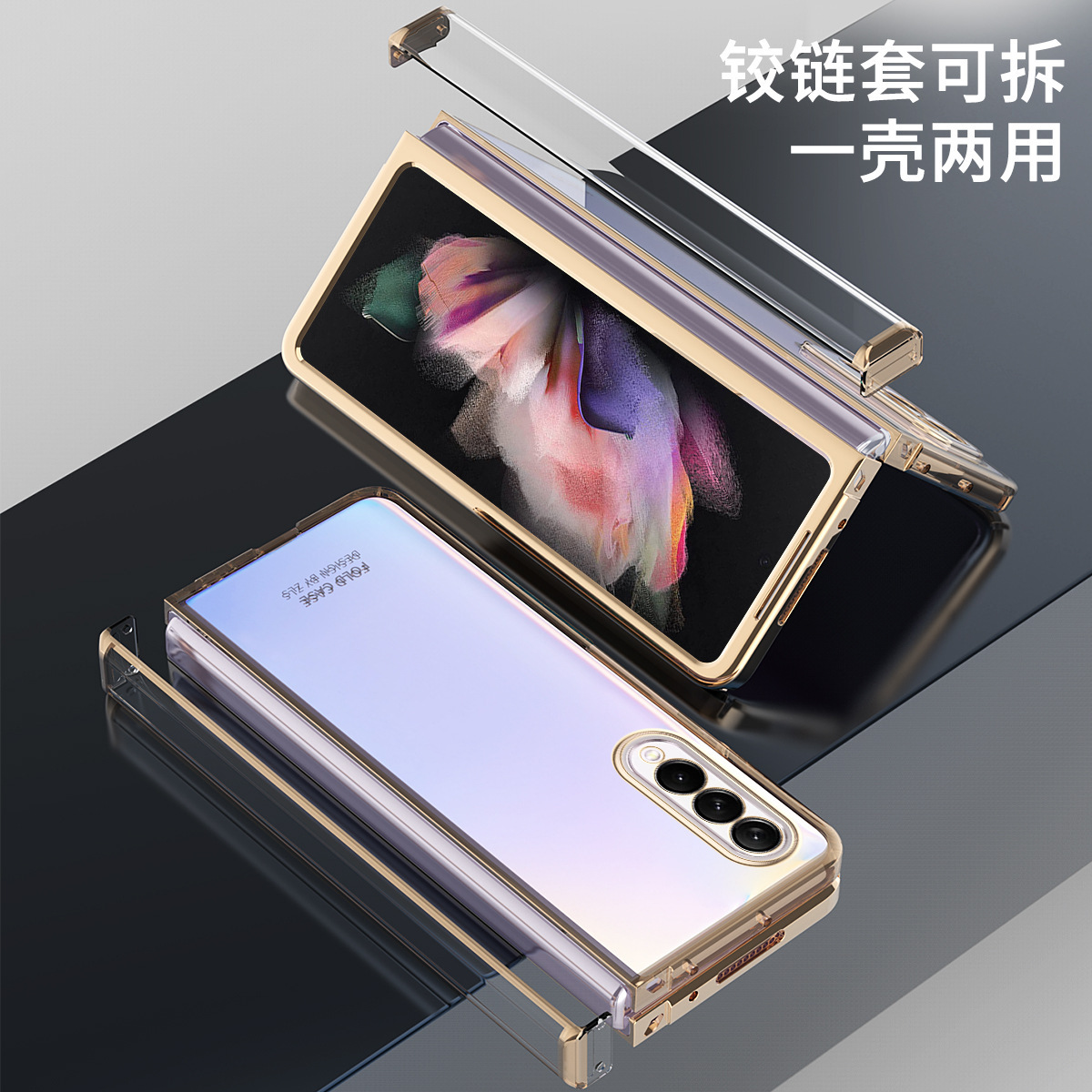 Compatible with Samsung Z Fold5/4/3/2 phone case, electroplated transparent hinge case, full-coverage folding screen protective case