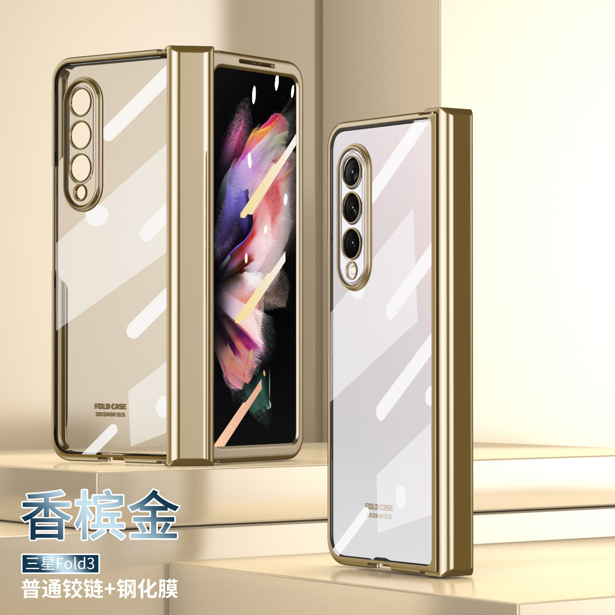 Compatible with Samsung Z Fold5/4/3/2 phone case, electroplated transparent hinge case, full-coverage folding screen protective case