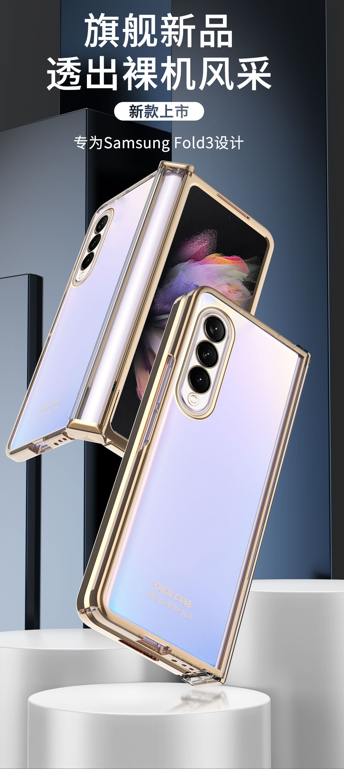 Compatible with Samsung Z Fold5/4/3/2 phone case, electroplated transparent hinge case, full-coverage folding screen protective case