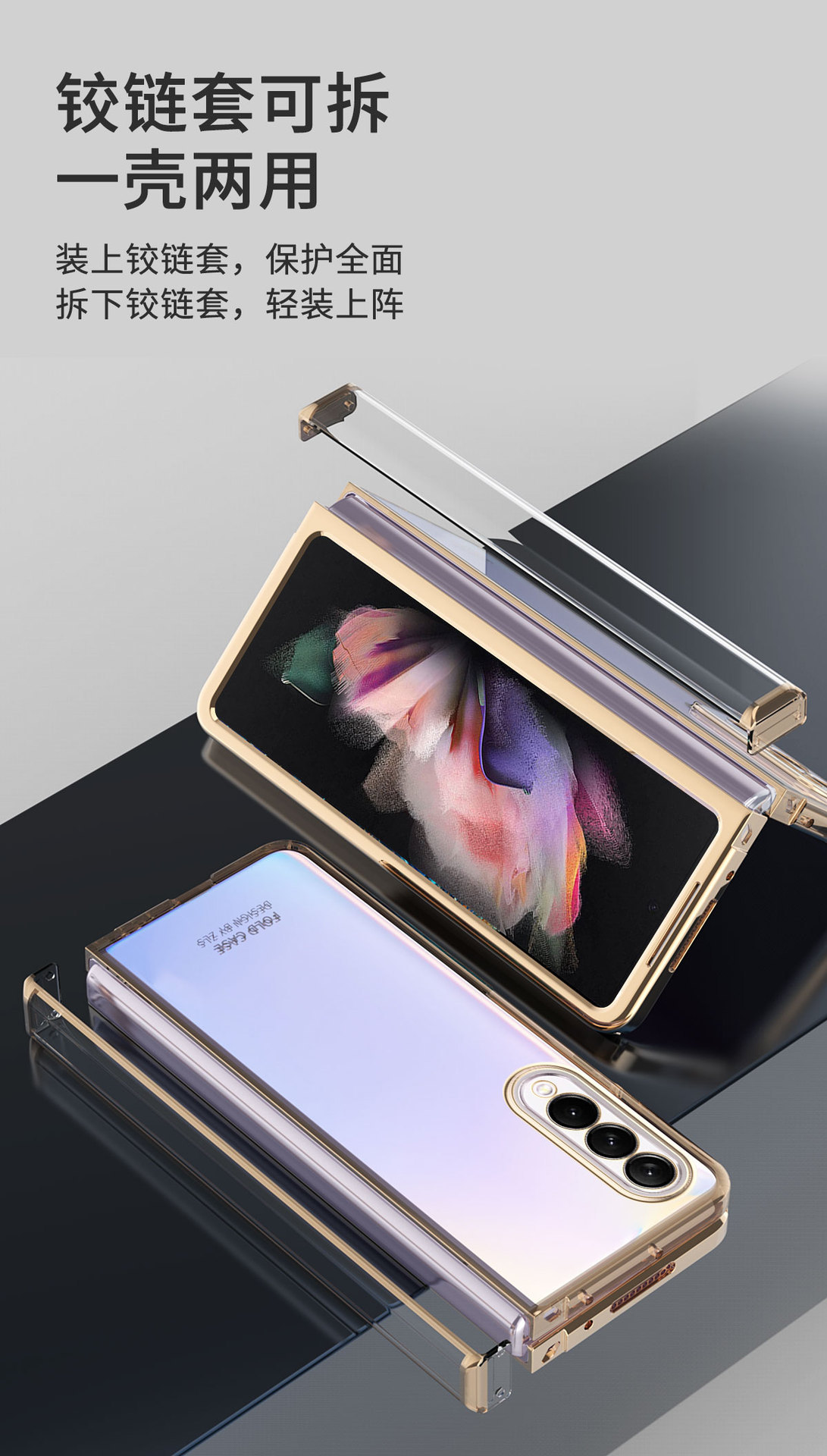 Compatible with Samsung Z Fold5/4/3/2 phone case, electroplated transparent hinge case, full-coverage folding screen protective case