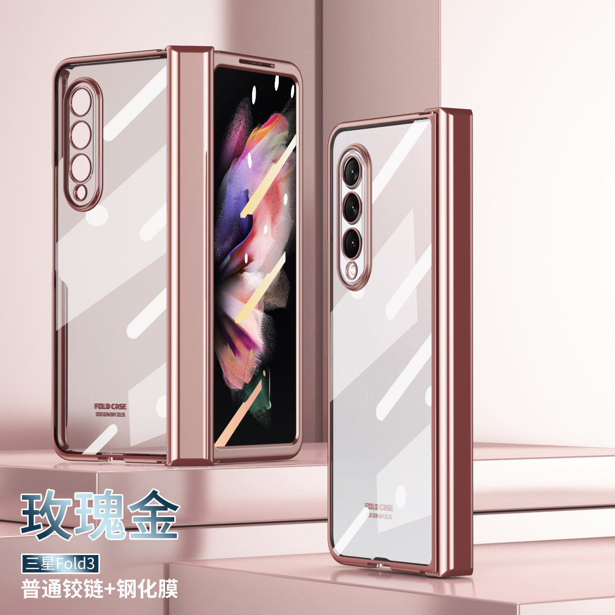 Compatible with Samsung Z Fold5/4/3/2 phone case, electroplated transparent hinge case, full-coverage folding screen protective case