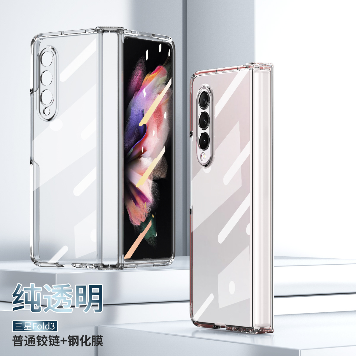 Compatible with Samsung Z Fold5/4/3/2 phone case, electroplated transparent hinge case, full-coverage folding screen protective case