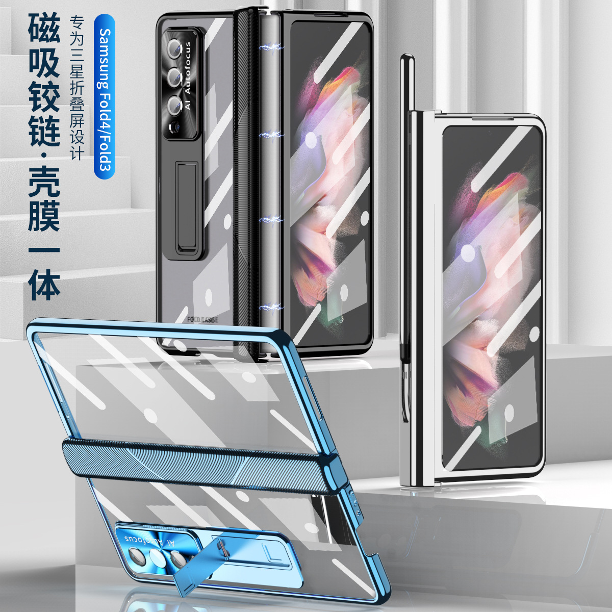 Compatible with Samsung Z Fold5/4/3 phone case, 8/7 dual hinge, includes pen, electroplated lens case, full-coverage protective case.