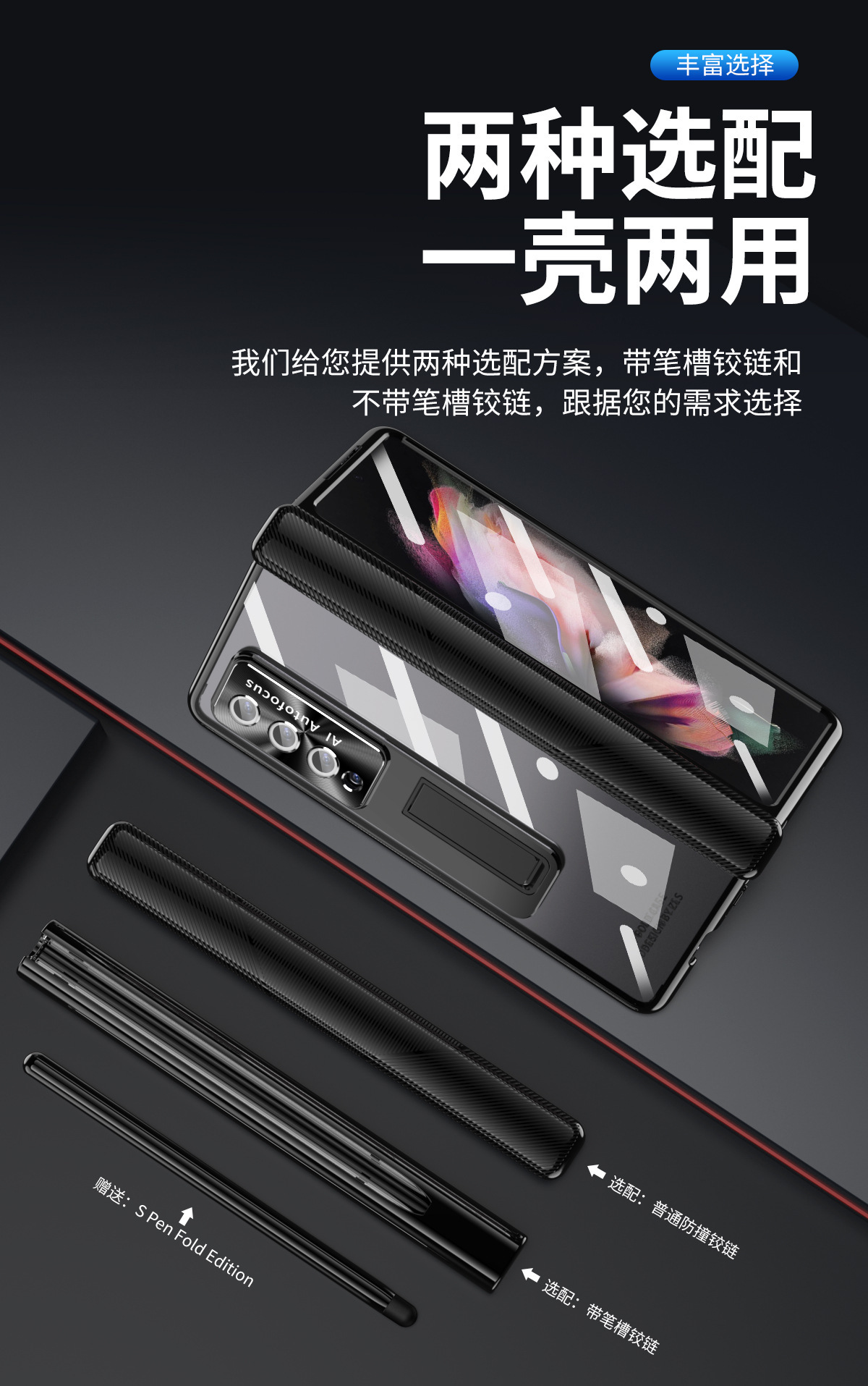 Compatible with Samsung Z Fold5/4/3 phone case, 8/7 dual hinge, includes pen, electroplated lens case, full-coverage protective case.