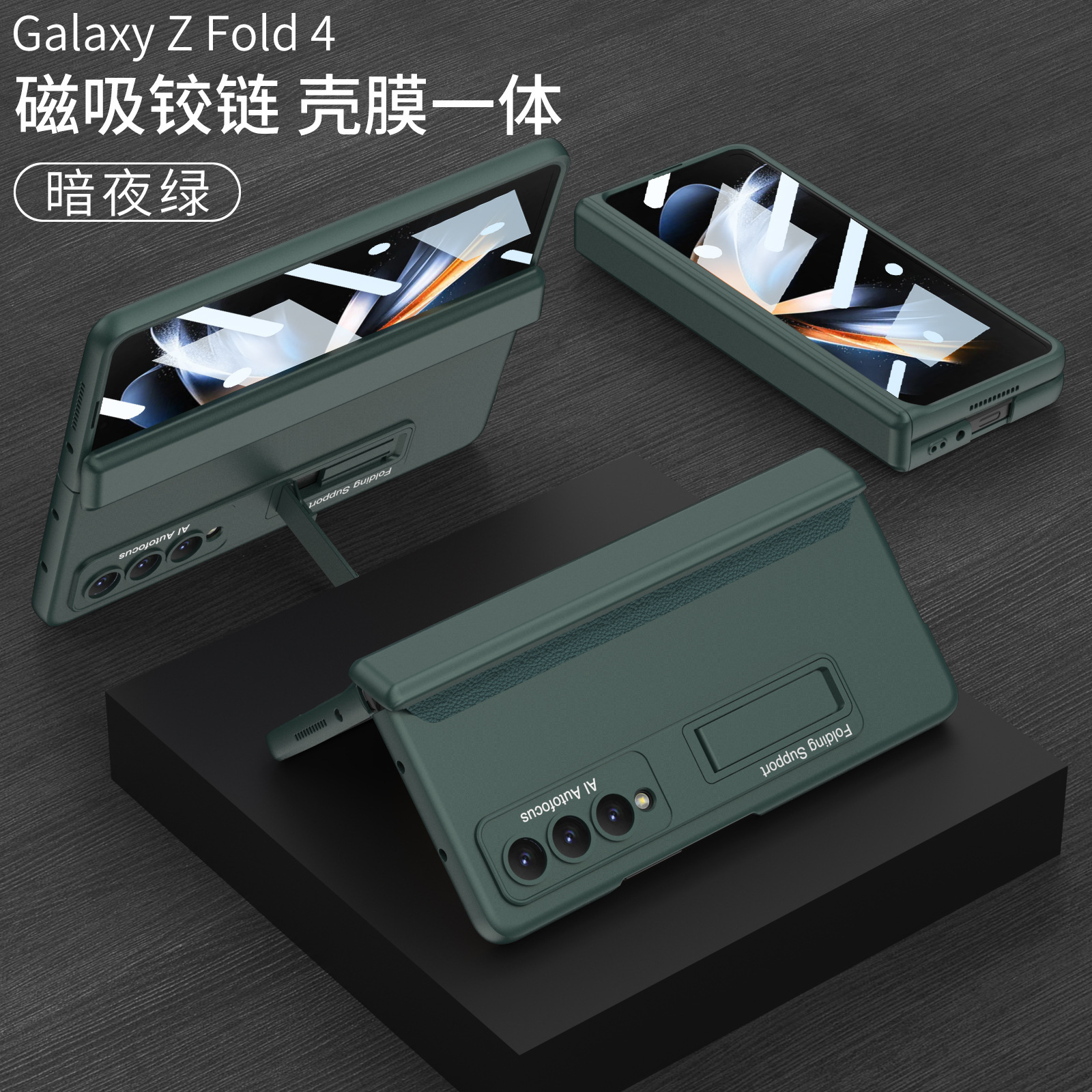 Compatible with Samsung Z Fold4 phone case, Fold7/6/5 magnetic hinge stand case, full-coverage drop-proof protective case