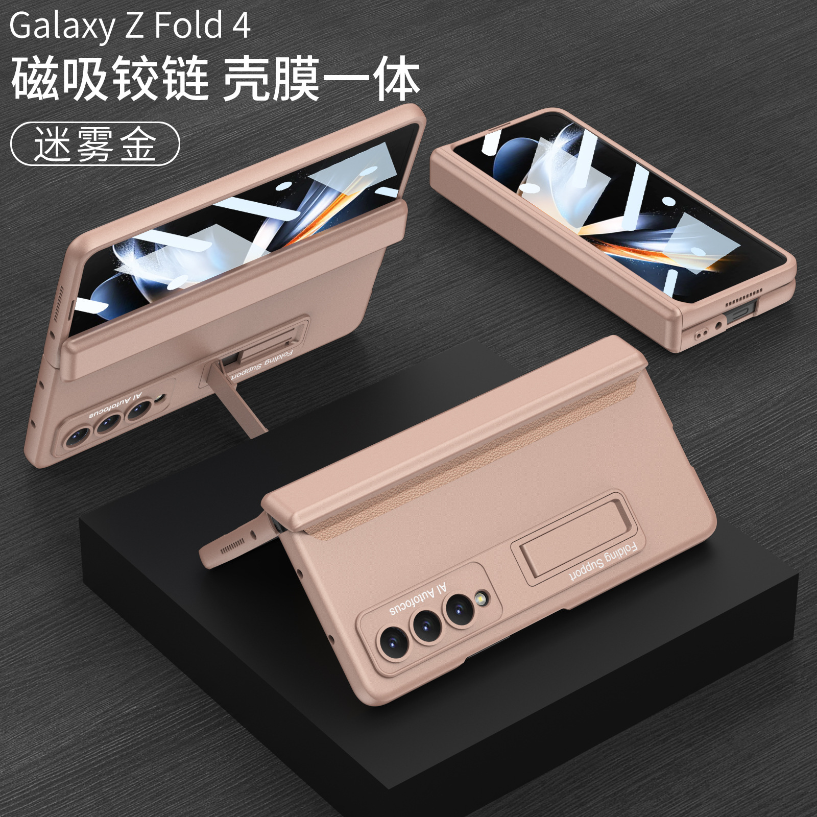 Compatible with Samsung Z Fold4 phone case, Fold7/6/5 magnetic hinge stand case, full-coverage drop-proof protective case