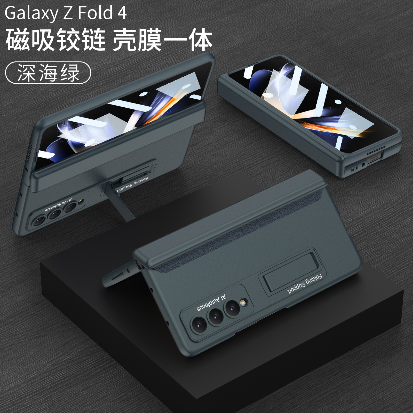 Compatible with Samsung Z Fold4 phone case, Fold7/6/5 magnetic hinge stand case, full-coverage drop-proof protective case