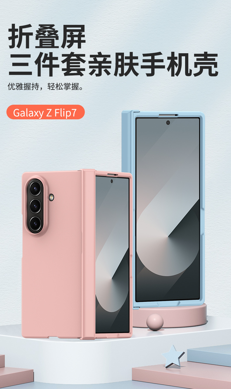 Compatible with Samsung Z Fold 8/7 phone case hinge 6/5 three-piece set solid color 4/3 folding screen drop protection case