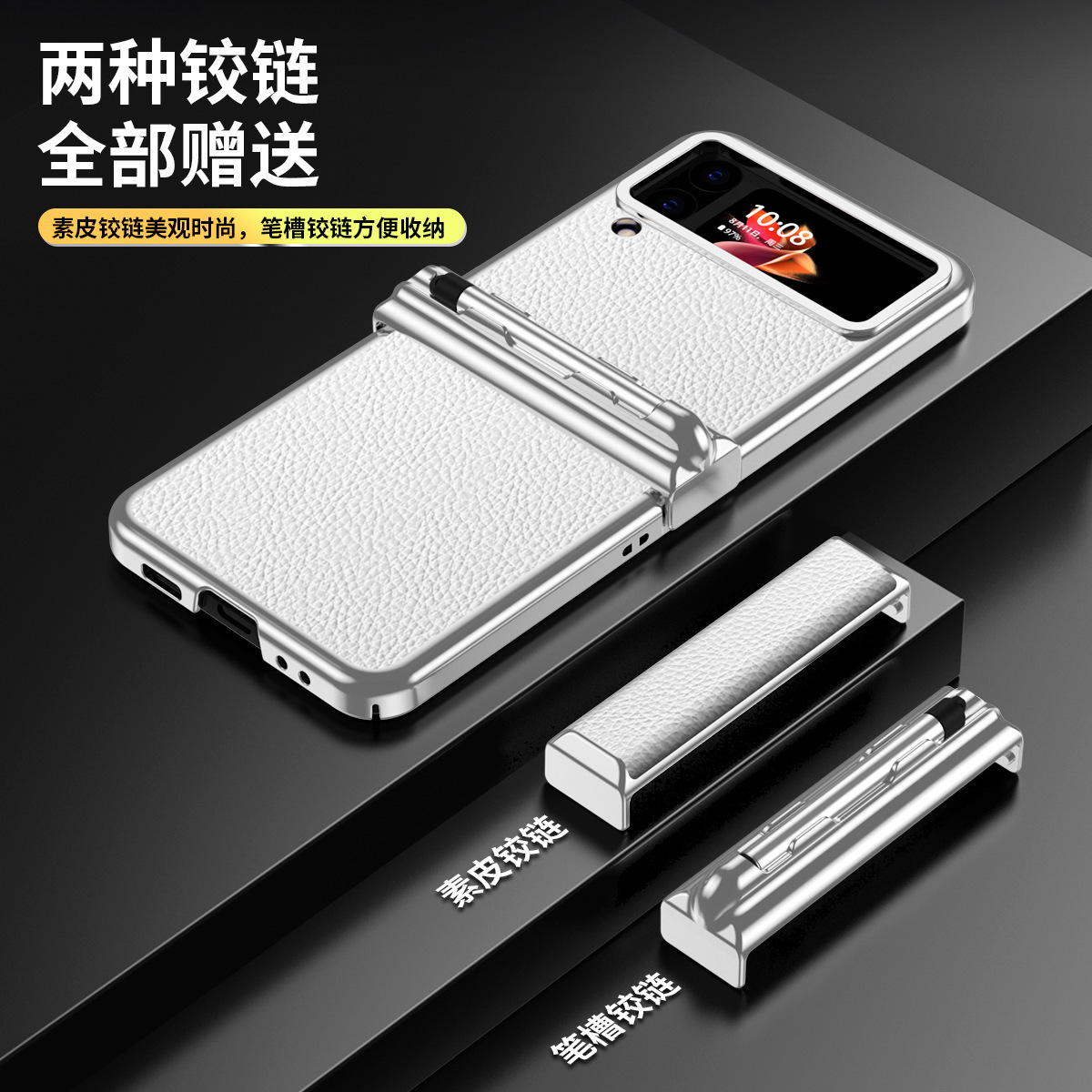Compatible with Samsung Z Flip 4/3 phone case, 5/6 dual hinge, with S Pen stylus, electroplated leather protective case