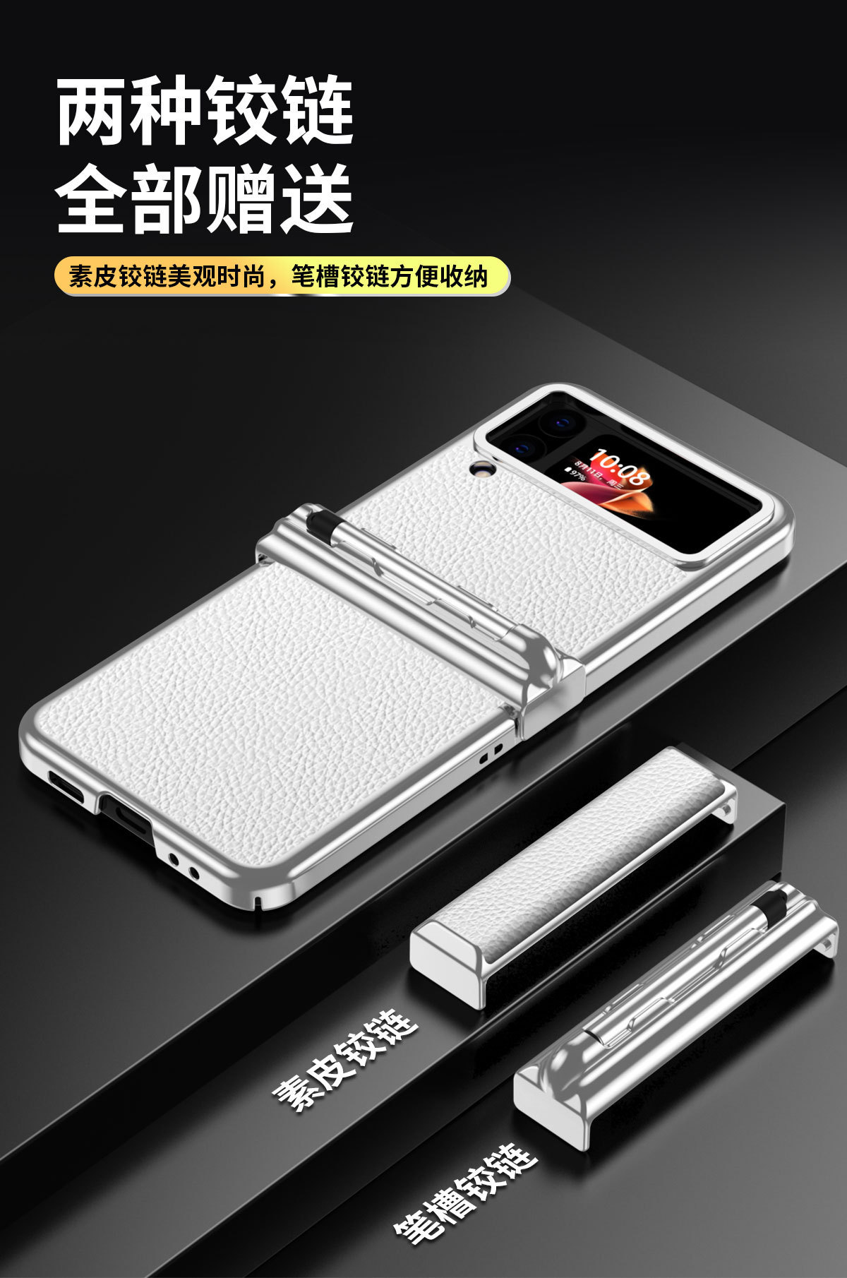 Compatible with Samsung Z Flip 4/3 phone case, 5/6 dual hinge, with S Pen stylus, electroplated leather protective case
